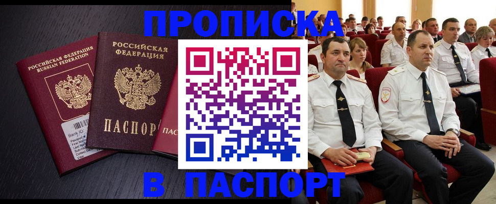 прописка для школы в Хвалынске