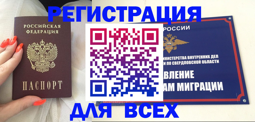 прописка иностранных граждан в Хвалынске