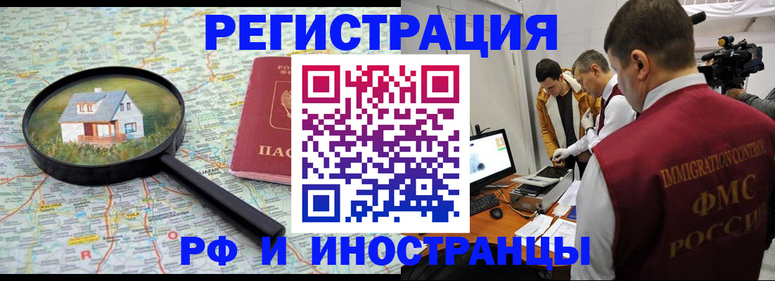 прописка законно в Хвалынске