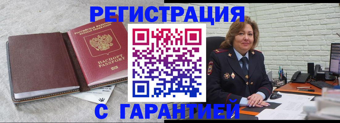 временная регистрация надежно в Хвалынске