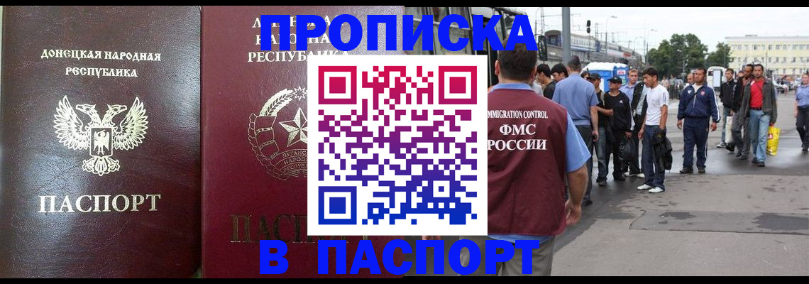 временная регистрация в квартире в Хвалынске