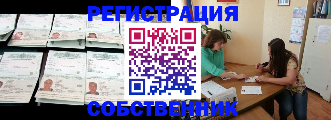 временная регистрация гарантия в Хвалынске